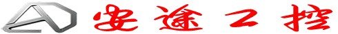安途工控
